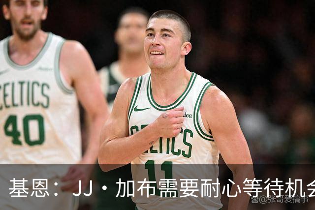 基恩：JJ·加布需要耐心等待机会，曼联现在要赢球而不是培养球员